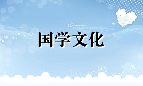 2021年7月份结婚黄道吉日一览表