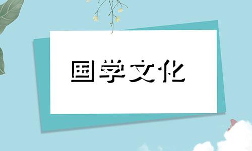 2021年11月16日是不是结婚的黄道吉日呢