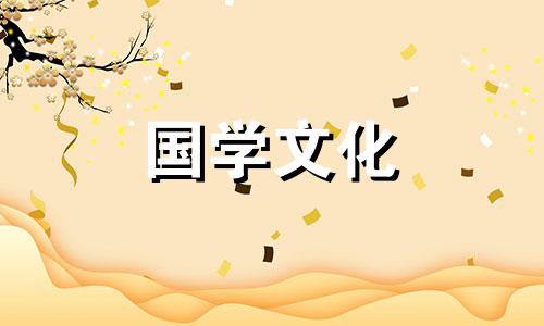 2021年7月结婚吉日一览表图片