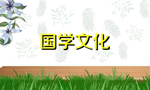 老黄历2021年6月结婚黄道吉日一览表