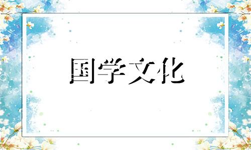 2021年10月21日适合结婚吗?