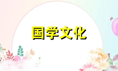 2021年5月29日适合结婚吗?