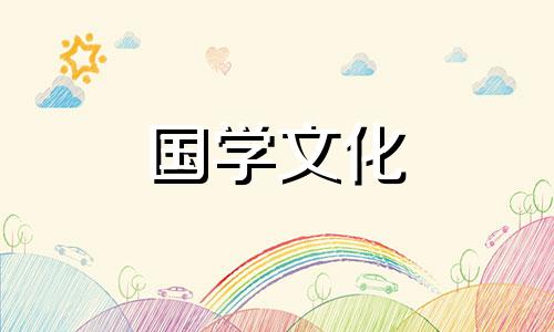 2021年12月4日是结婚的黄道吉日吗为什么