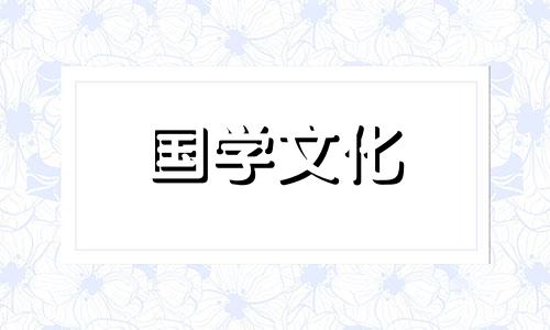 2021年下半年结婚的良辰吉日有哪些