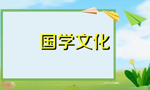 2021年5月1日结婚好吗黄道吉日婚嫁好吗