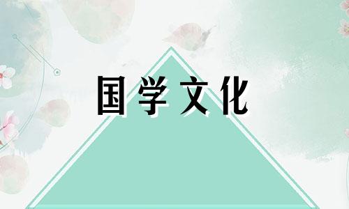 2021年7月结婚良辰吉日查询