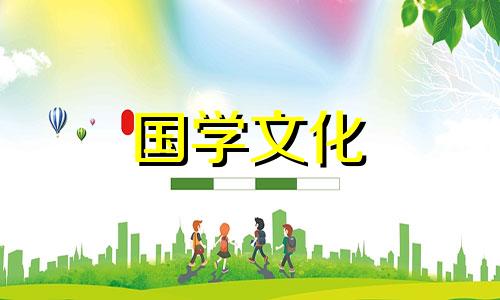 属羊2021年6月结婚吉日是什么