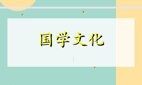 2021年农历7月份结婚黄道吉日查询