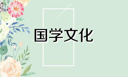 2021年4月12号适合结婚吗