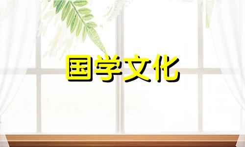 属狗2021年5月结婚吉日是什么