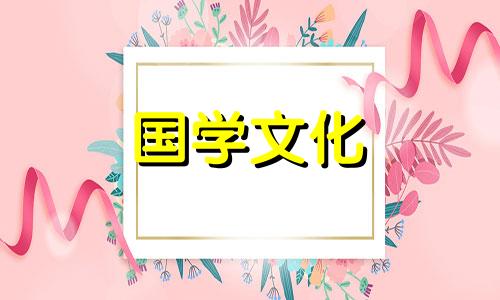 结婚黄道吉日2021年4月黄历