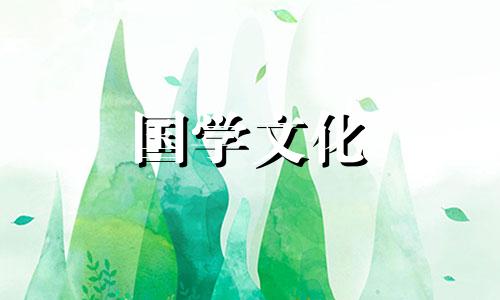 男蛇女鼠2021年4月结婚吉日查询