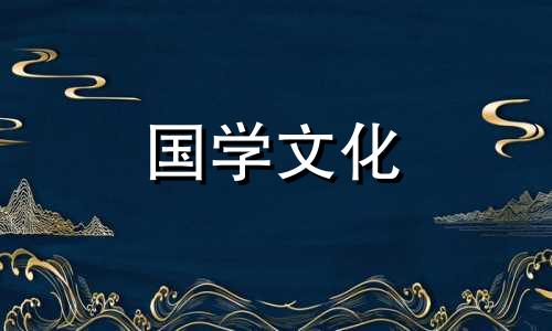 2021年4月份结婚黄道吉日一览表