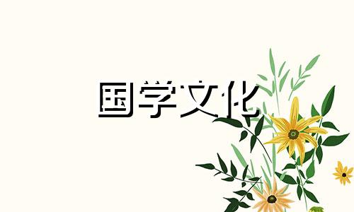 2021年5月9日适合结婚吗黄道吉日