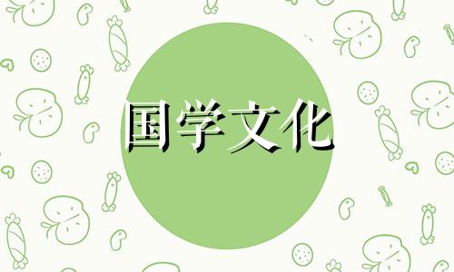 属鸡的2021年4月结婚吉日一览表图片