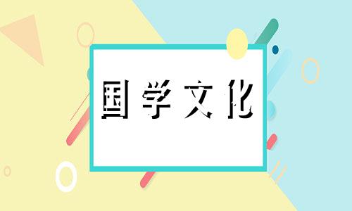 结婚看日子2021年4月黄道吉日有哪些