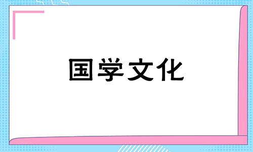 2021年5月份1日结婚黄道吉日