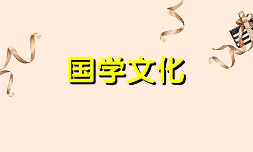 男龙女鸡2021年4月结婚吉日是什么