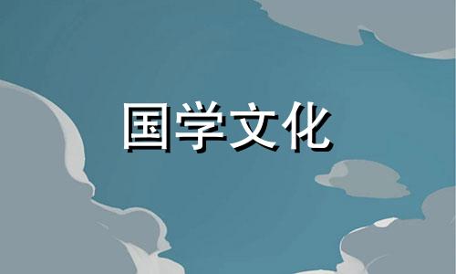 黄历2021年4月结婚黄道吉日查询