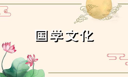 2021年4月订婚黄道吉日有哪些呢