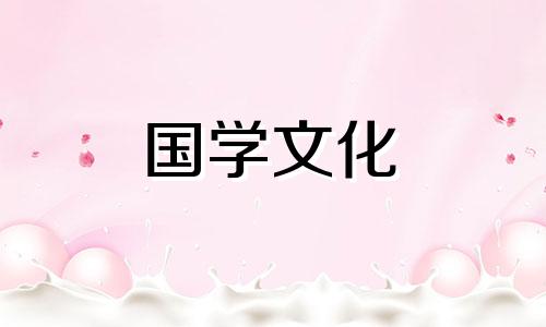 2021年4月26号适合结婚吗