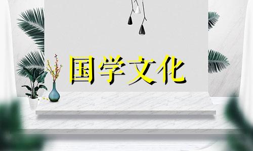 2021年3月结婚最好的日子是哪天