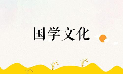 2021年4月结婚吉日一览表图片