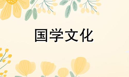 2021年3月10日适合结婚吗