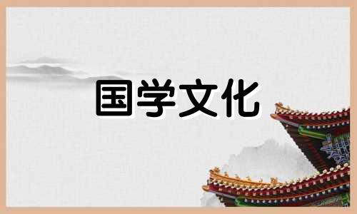 属猴2021年公历4月结婚吉日是哪几天呢