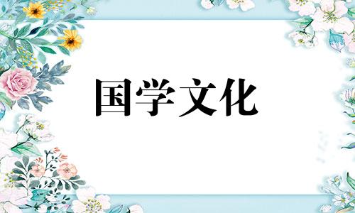 2021年4月最佳结婚吉日一览表图片