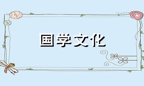 2021年阴历3月适合订婚的日子