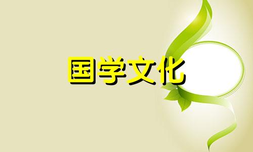 2021年5月份黄道吉日结婚