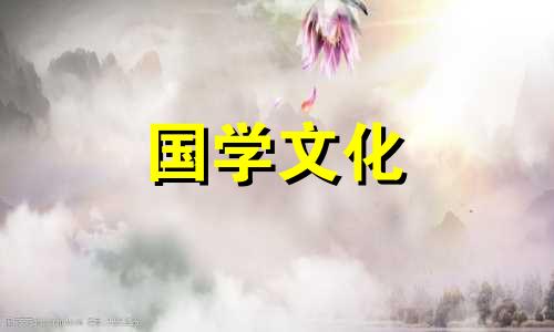 2021年4月11日结婚日子好不好