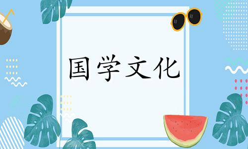 2021年4月属鸡结婚吉日是什么