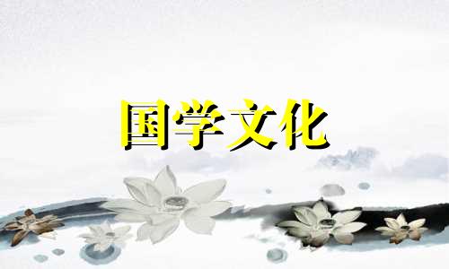 2021年5月份属蛇结婚吉日是什么