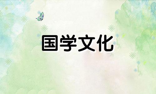 2021年农历正月初九适合结婚吗女