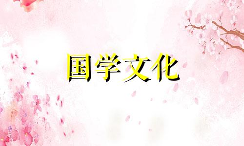 2021年5月份结婚黄道吉日哪几天