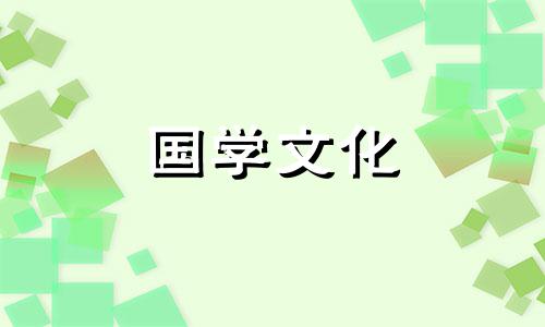 2021年元旦结婚吉日查询 2022元旦结婚吉日