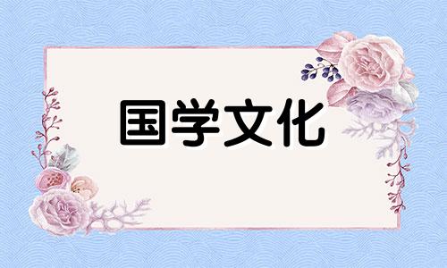 2021年属鼠最佳结婚日子是在什么时候呢