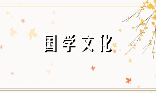 2021年5月23日是不是结婚黄道吉日呢