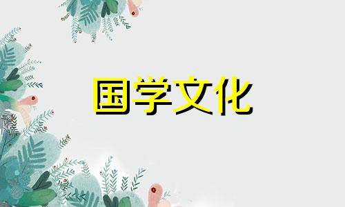 2021年属狗结婚吉日一览表图片