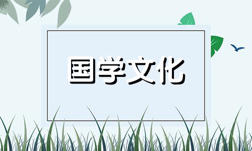 2021年2月嫁娶最佳日期是哪天