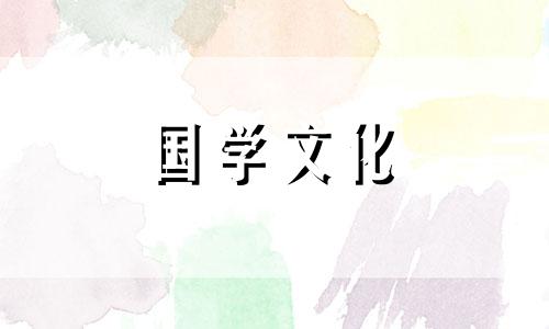 2021年属猪与属鼠结婚吉日是在什么时候出生