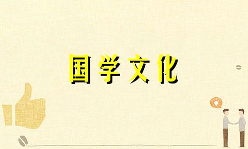 2021年属牛人的结婚吉日是什么