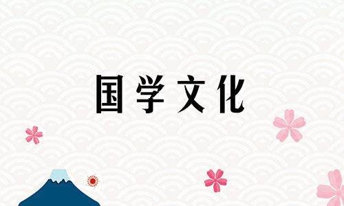 农历2021年除夕哪日结婚好呢