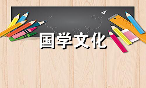 2021年5月属牛的结婚吉日