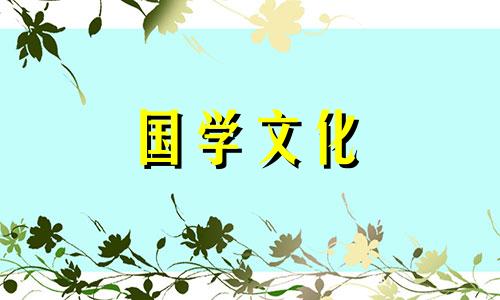 2021年5月19日是不是订婚的黄道吉日呢