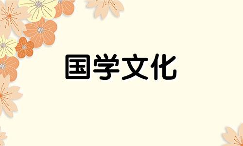 2021年5月2日是不是结婚的好日子呢