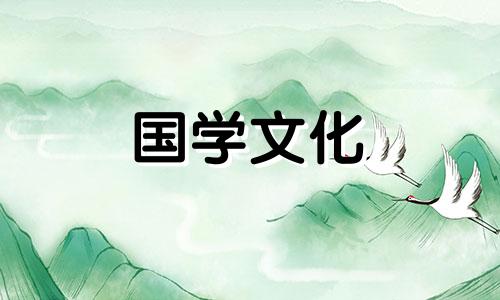 2021年8月12日是什么日子好不好