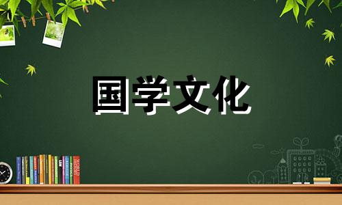 2021年4月28日是不是结婚的良辰吉日呢